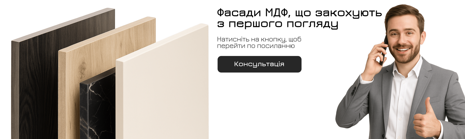 Стань партнером